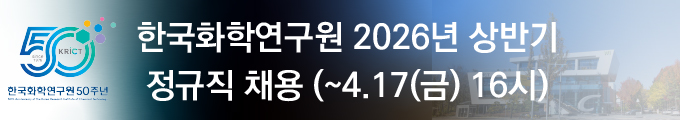 화학연 26