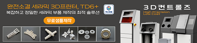 3D콘트롤즈 2025