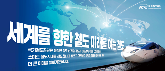 철도공단 25 하반기