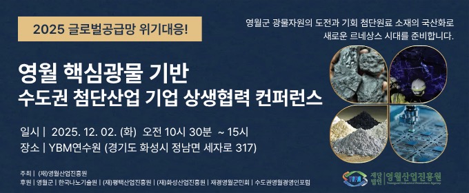 영월산업진흥원