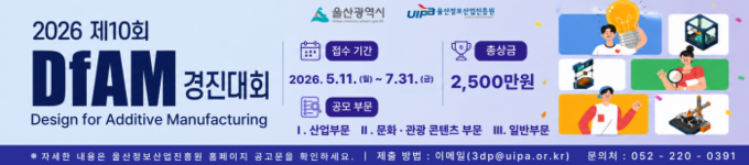 울산정보산업진흥원 2026년